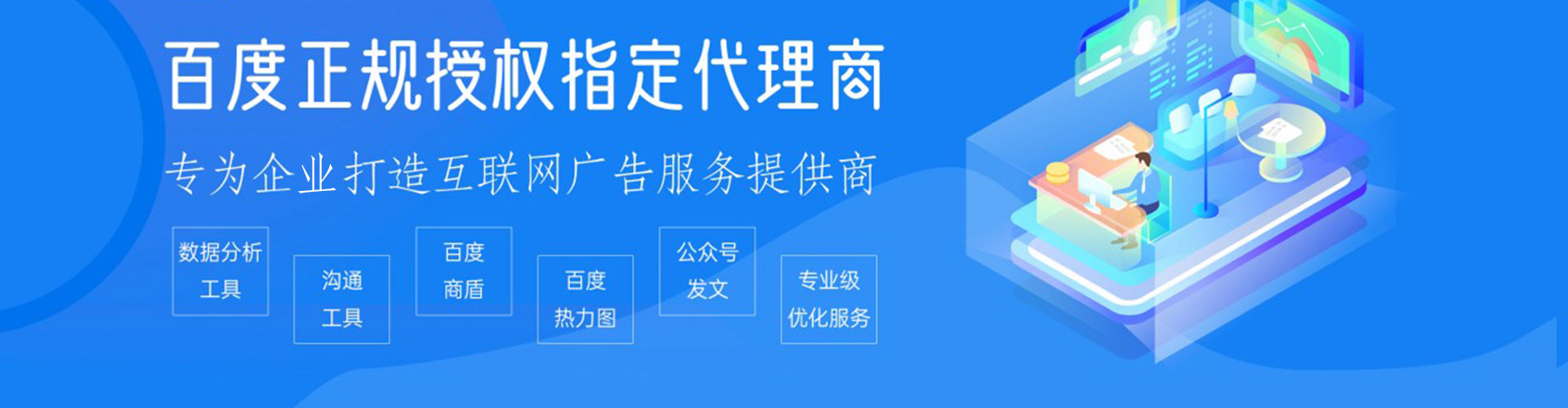 丰台百度竞价开户